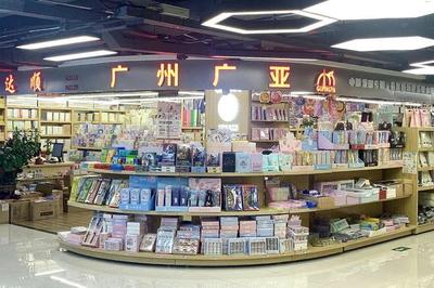 廣州文具批發(fā)市場全攻略 地鐵直達(dá)，從學(xué)生到白領(lǐng)的寶藏購物地