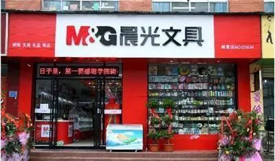 晨光文具 以創(chuàng)意書寫自由的文具傳奇